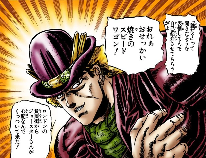 JoestarPosting's tweet photo. Todays Joestar of the day is:

Robert E. O. Speedwagon?

Speedwagon is the first of our Joestar family friends and a side character in parts 1-2 and named in parts 3-7

He cannot use Hamon and does not have a stand https://t.co/SqK0FN31j9