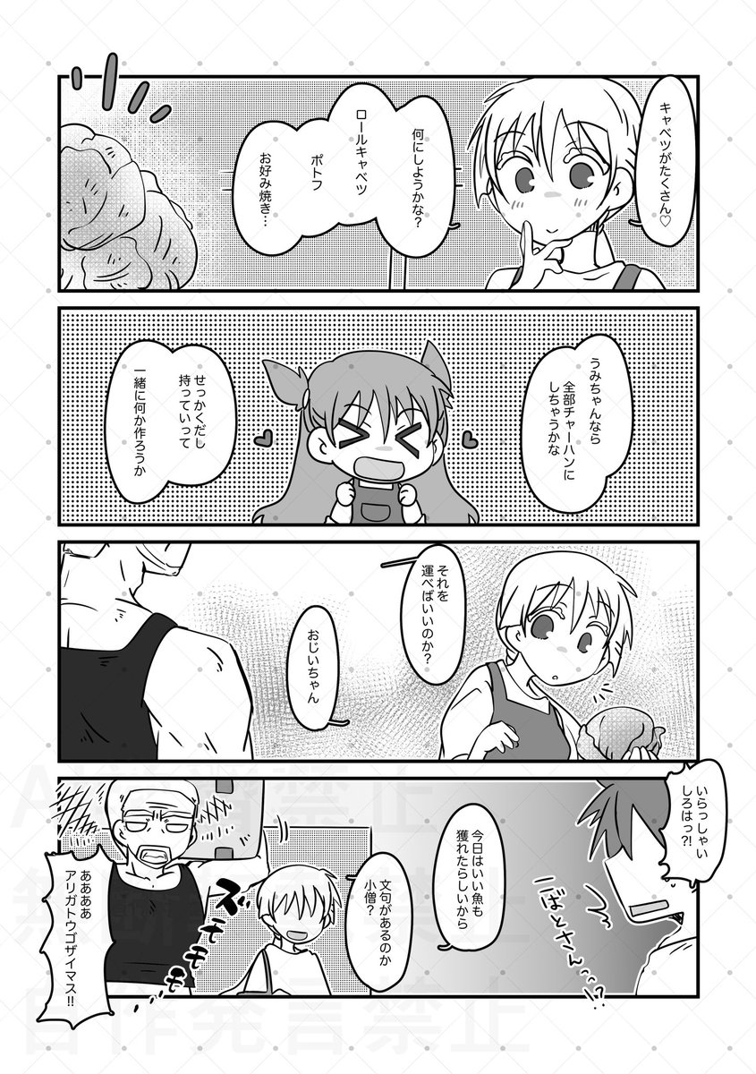 kurikingyo tweet picture