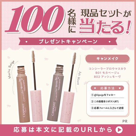 cosmeview's tweet photo. 💄CANMAKEのプレキャン
キャンメイク コンシーラーブロウマスカラ〈眉マスカラ〉が100名様にもらえる無料モニターキャンペーン🎁

Xフォロー&amp;リポスト後フォーム入力で応募📱

👇️詳細・応募
https://t.co/JigaNRahl9
〆10/28 https://t.co/U7BEfPTCVL