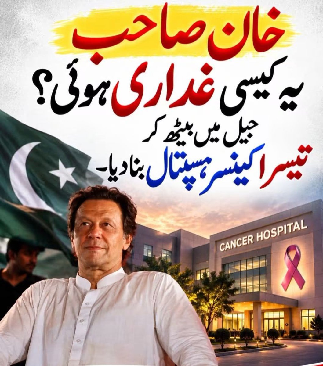 NiniYmz's tweet photo. خود کا علاج نہیں ہو رہا لیکن پھر بھی فکر اسے اپنی قوم کی ہے۔ کیسا انسان ہے یہ خان 💔 https://t.co/hdWlpVBz2x