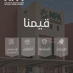 Photo by الأكاديمية الوطنية للطاقة (@npasaudi)