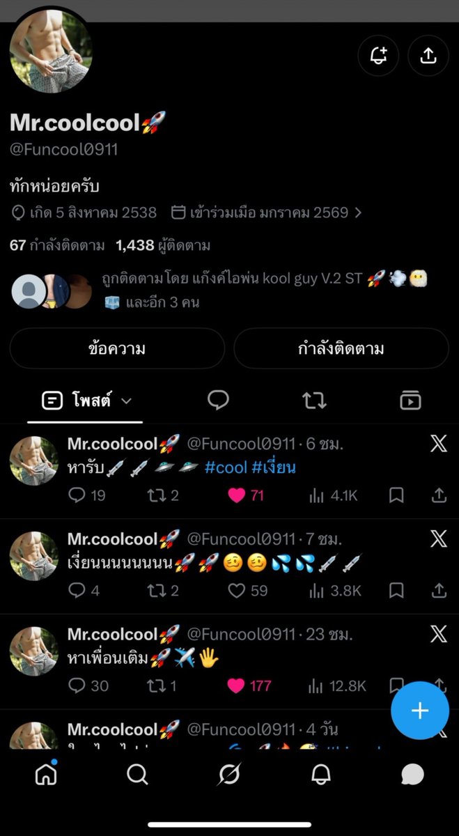 yonghupgame's tweet photo. บัญชี X (Twitter) ที่ใช้ชื่อว่า Mr.coolcool🚀 (@Funcool0911) รายนี้ มีลักษณะพฤติกรรมชัดเจนว่าเป็น "บัญชีอวตารของมิจฉาชีพ" ที่สร้างโปรไฟล์ขึ้นมาโดยไม่ระบุตัวตนจริง เพื่อเจตนาหลอกลวง ขู่กรรโชก หรือล่อลวงเหยื่อในเชิงชู้สาว/ส่งเศษเงินเข้าเว็บพนันครับและ จากการตรวจสอบฐานข้อมูลกลุ่ม https://t.co/B4toeB9KDs