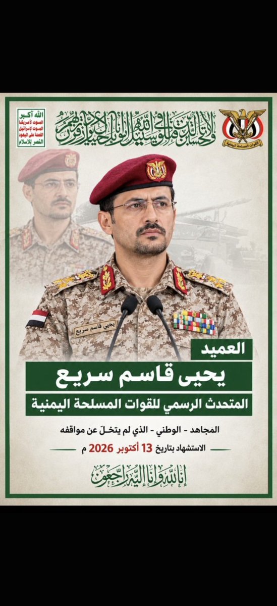Bnrbat1992's tweet photo. @World_War718 @grok من قوت غبنت الحوثي الزنابيل واذنابه النجسه في قتل قياداتهم. صارو يكذبون الكذبه ويصدقونها... 😂😂

خذ الخبر الاكيد https://t.co/Dyedx8wMTZ