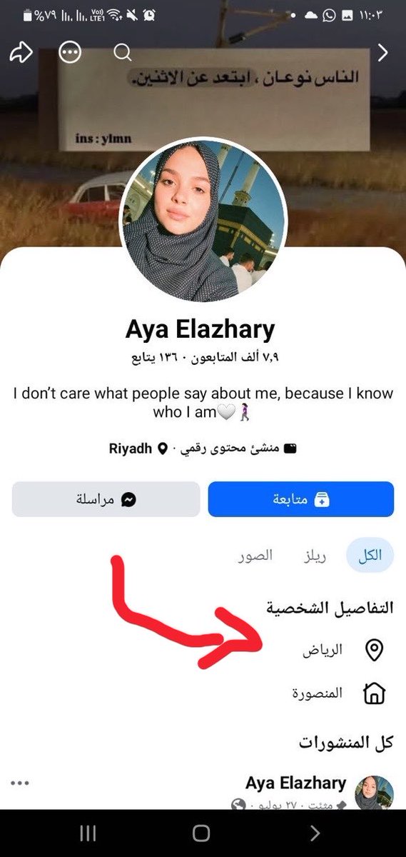erthy298's tweet photo. مقيمة مصرية تسيء على الشعب السعودي 

عنايتكم 🔴
@MOISaudiArabia https://t.co/d5QaRZMJnN