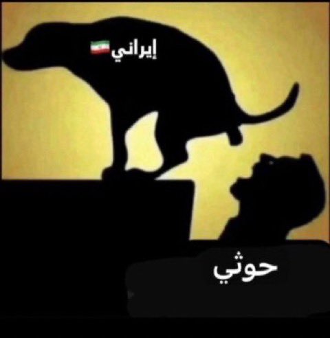 1MRZAM's tweet photo. @bnfrydbyd انت حاط علم الجنوب يعني انك منهم والله إنهم اشرف من يا كلب https://t.co/phrd9ygo1v