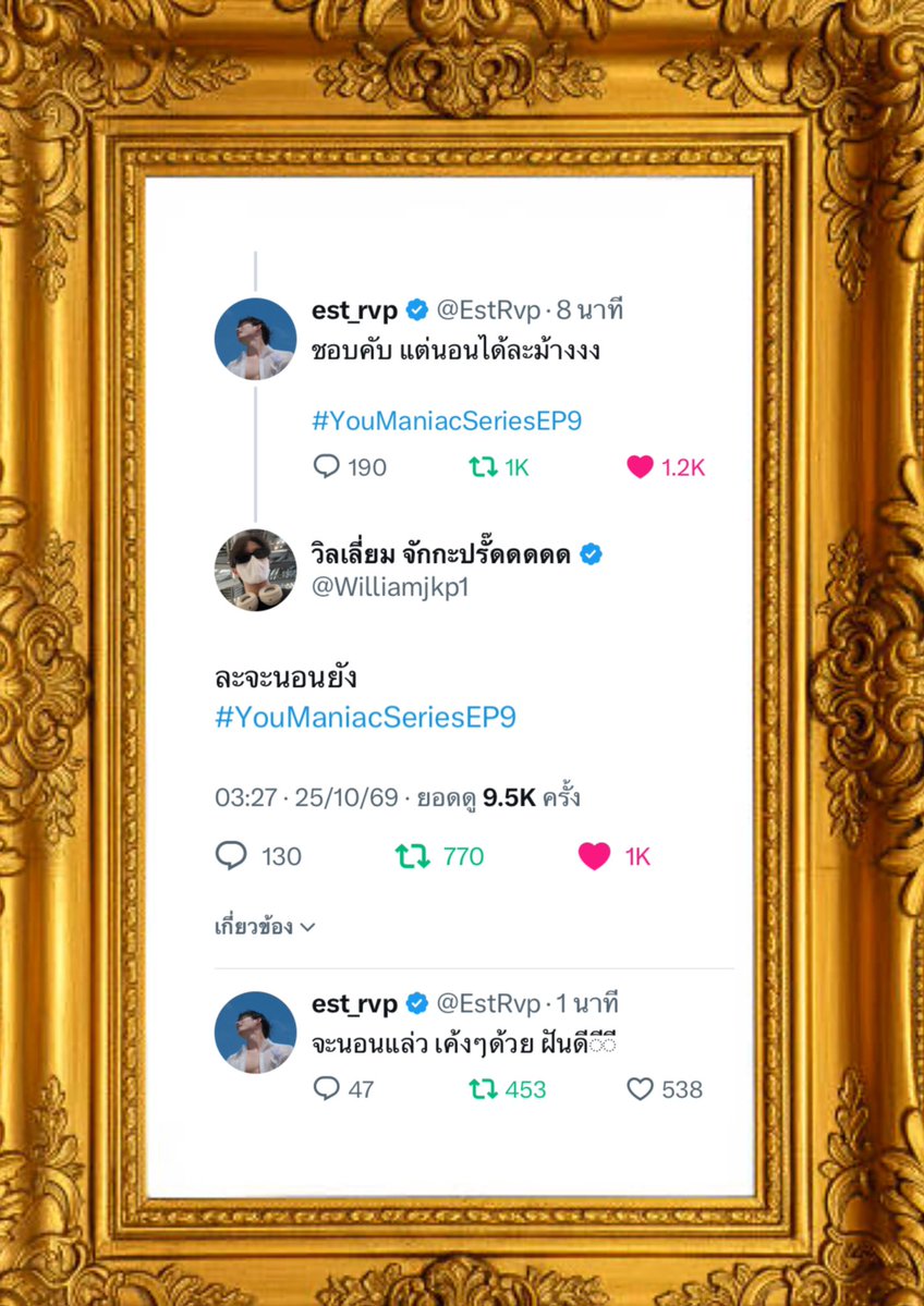 Thanwaakom tweet picture