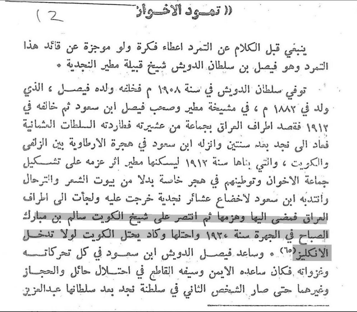 Nharr27's tweet photo. @DrAlmunawer لا تناطح الجمل يا حوار الربيع https://t.co/Dy4s4hPUPR