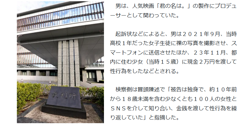 senzen14444's tweet photo. @_emeryww その100件という数字は成人女性を含んだものであり全員が児童ではない。デマ。 https://t.co/yckaGN6ydY
