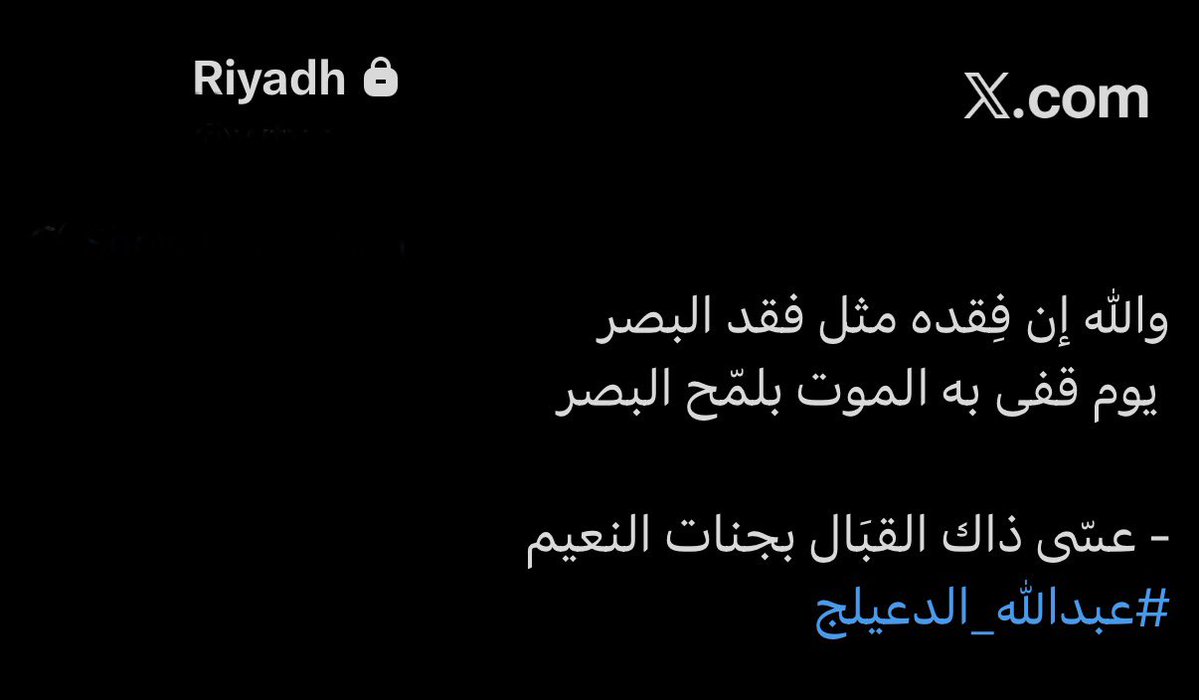 ForAbdullaah___'s tweet photo. #عبدالله_الدعيلج https://t.co/KCP8ccZ14k