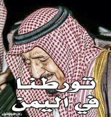 sultan770090's tweet photo. زوال أسرة وحكم آل سعود يشهده العالم قريبا من اليمن . #اليمن_خط_أحمر #السعودية_قرن_الشيطان #الحصار_بالحصار #جرائم_السعودية_في_اليمن #النكف_القبلي_لأنتزاع_الحقوق https://t.co/Go0p2ggwSA