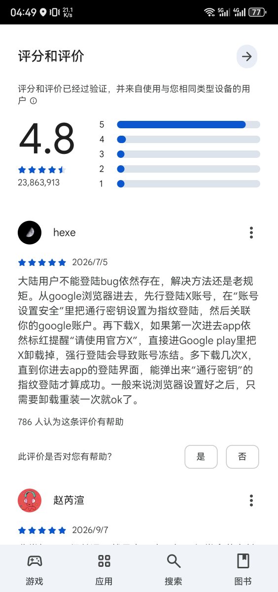 deguan10's tweet photo. 安卓APP无法登陆咋办？以下是解决办法 https://t.co/Zznsb5PQr3