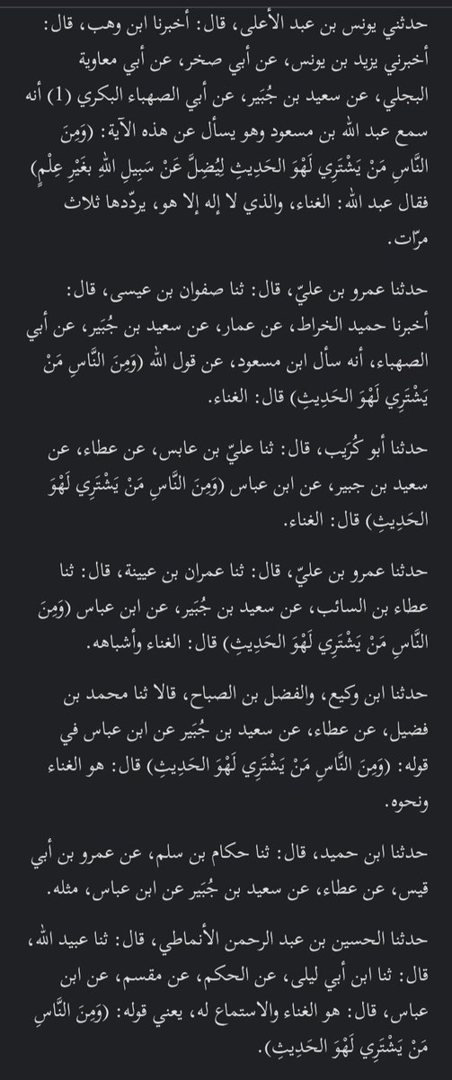 Ibnoumer01's tweet photo. @Born2Takfir You are not showing what many scholars said tho are you, you are only showing the one who said there is no definitive proof for it's prohibitions, why didn't you show the ones who mentioned it's prohibitions, the ones who even reported Ijmaa on it, or the qawl of the sahabas https://t.co/LFy7JNOeDW