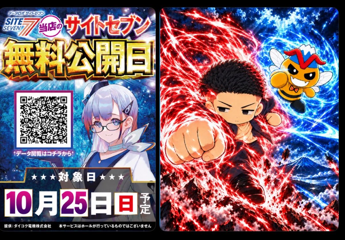 fujislo223's tweet photo. 🔥10/25 ベガビッグ富士予想🎯

月末最後の日曜日‼️
店長X投稿に気になる示唆が👀

🥇モンハン系🦖
🥈スマスロサンダーV⚡
🥉青ブタ🐷
⭐ストリートファイター6・SAO II
🎂穴：To LOVEる

🥤モンスター→モンハン⁉️
⚡稲妻連発→サンダーV
🐷豚＋踏切→青ブタ

#ベガビッグ富士店 https://t.co/tbvQraCLDb