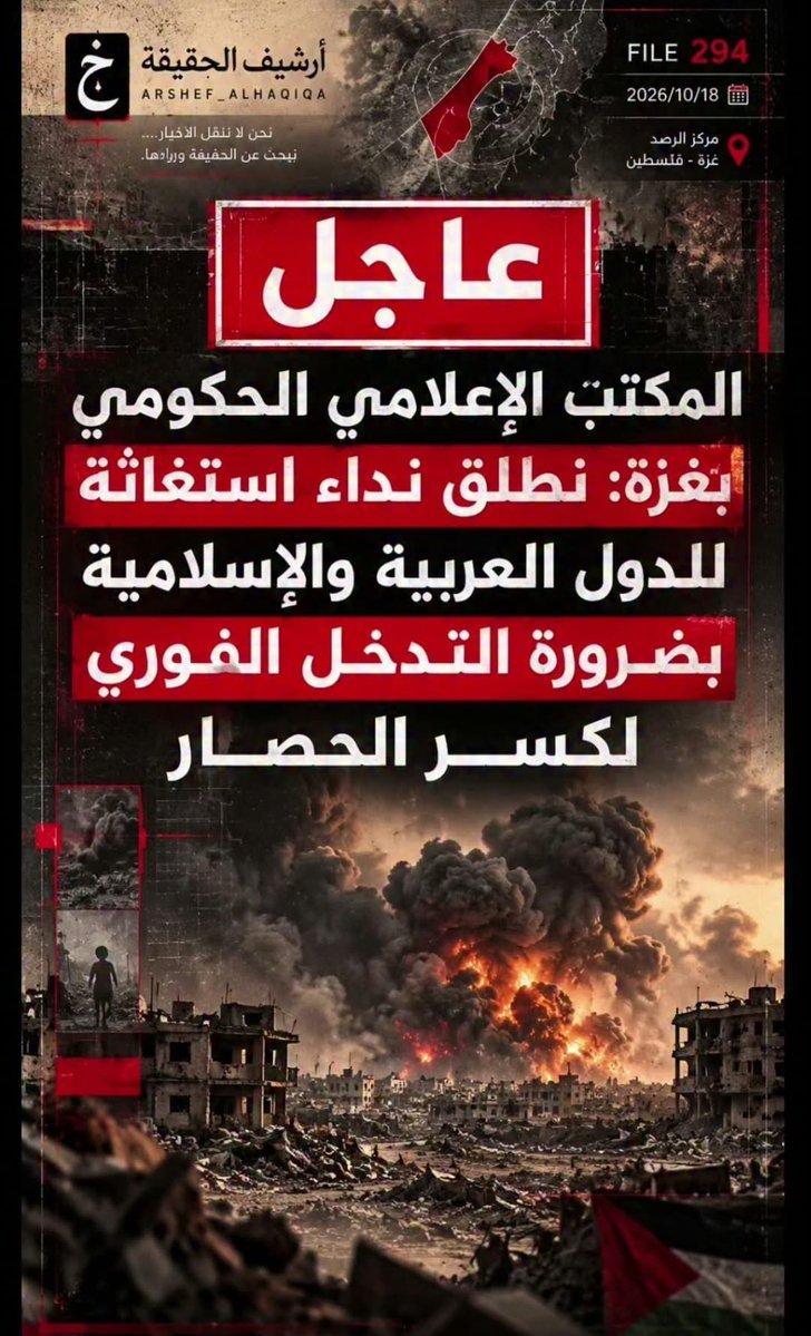 maryamalaraqi98's tweet photo. حسبنا الله ونعم الوكيل 
هل سيستجيب احدهم 🤔 https://t.co/Zl7SHfQyb7