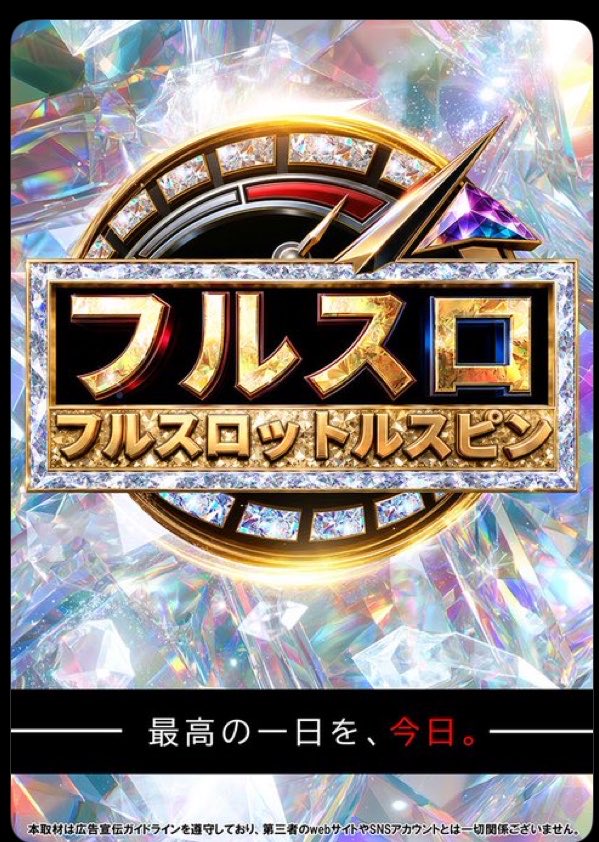fujislo223's tweet photo. 本日10/25 ゴルコン富士🔥

⭐フルスロ×⚡天上の雷
藤田みささん来店✨

🎯高設定予想
🥇マイジャグラーⅤ
🥈東京喰種
🥉ヴヴヴ2
⭐注目 マイジャグラーⅥ

今週のオススメ「マイⅤ・喰種」を軸に👀
藤田みささんの実戦機種ヴヴヴ2も候補へ！
増台後のマイⅥにも注目🤡

#ゴールドコンコルド富士 https://t.co/DHBkx63E93