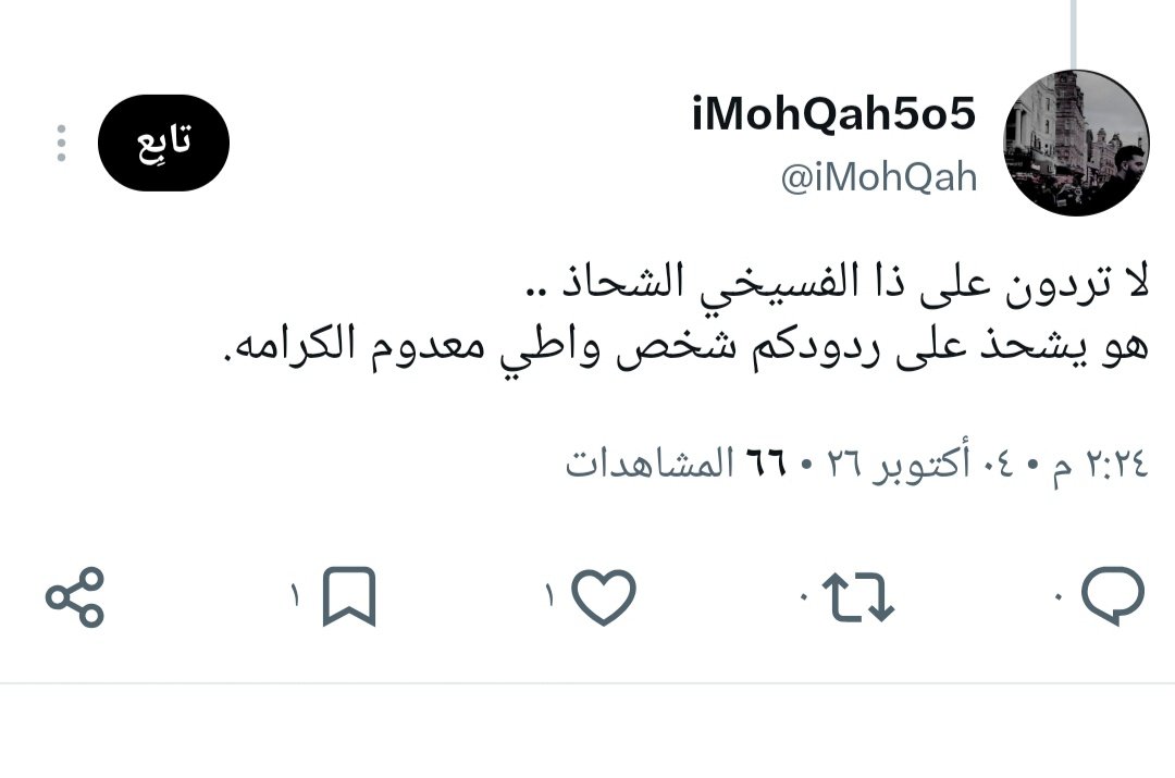 alsubaiye11's tweet photo. @iMohQah @maHersaLem3 ليه كيذا ...كنت تقول عنهم فسيخ وصاروا الحين ابناء النيل عيب كيذا https://t.co/lOyQtqMEkC