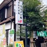 Photo by おたねちゃんねる⭐️鳥取県の魅力を紹介する動画勢ご当地VTuber🐍 (@otane_ch)