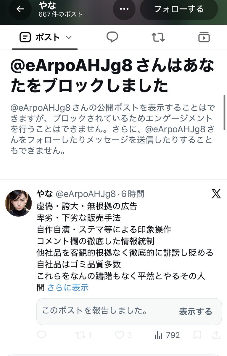 AQa827203's tweet photo. さらっと鎌かけたら図星だったww
所詮アンチやろうなんてこんなもん。自作自演で大多数の意見に見せてるだけ。

@eArpoAHJg8 
@MutekingM https://t.co/9Nw69C0hcy