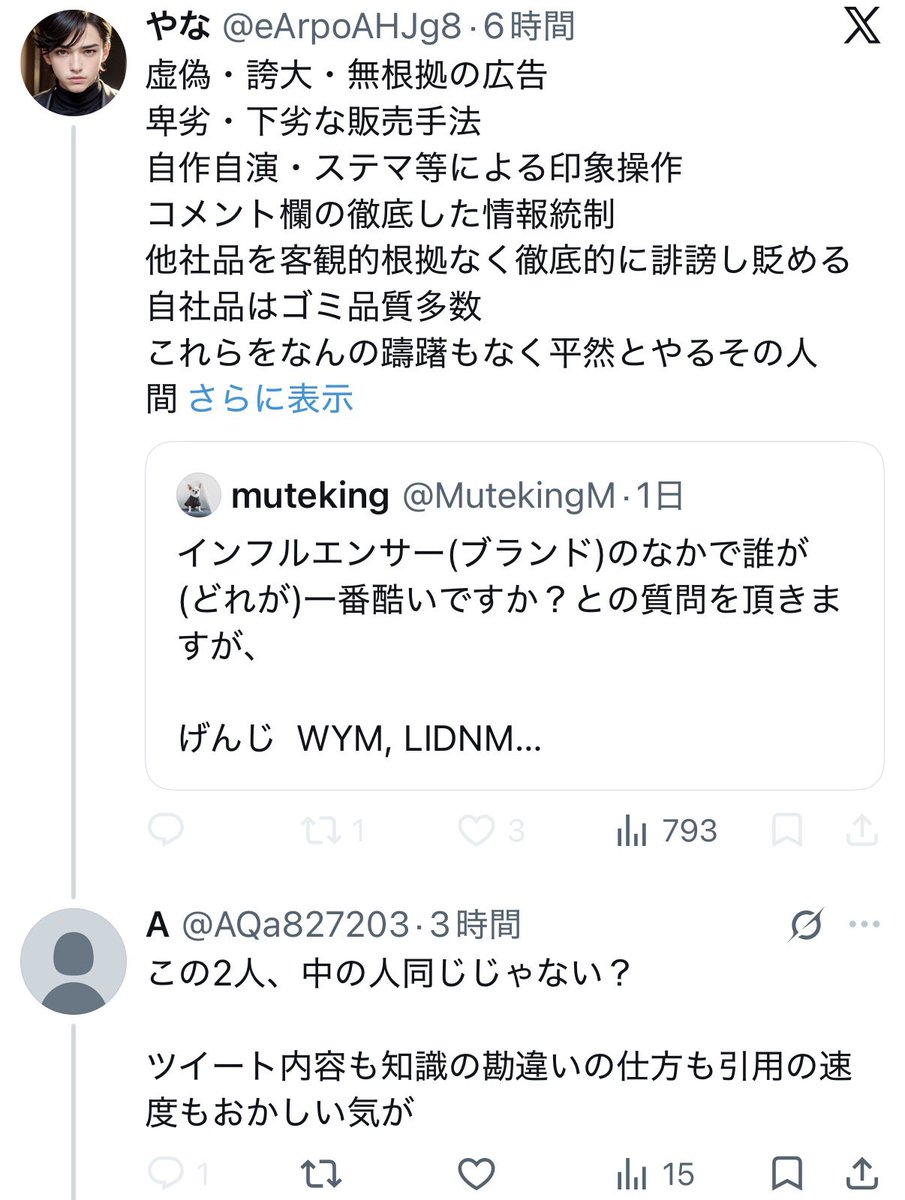 AQa827203's tweet photo. さらっと鎌かけたら図星だったww
所詮アンチやろうなんてこんなもん。自作自演で大多数の意見に見せてるだけ。

@eArpoAHJg8 
@MutekingM https://t.co/9Nw69C0hcy