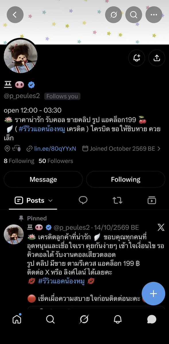 xinder34252's tweet photo. อีอ้วนหมูตอนมันโกงนะ ใครจะคอลกับมันอย่าหวัง5555
กูเตือนละนะ55 ทำเป็นสร้างเครดิตลูกค้ามาคอลด้วย ควยเหอะ อีนี่หลอกเขามาทั้งนั้น 
@p_peules2 https://t.co/7JsnT1end7