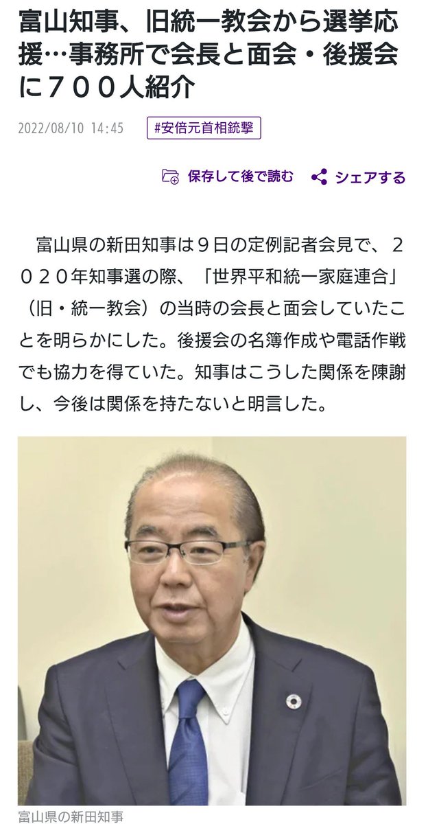 NGE1991_ASR1927's tweet photo. おいおいおい
大丈夫か？県民の皆さん良いんですか？

この知事「日本人ファースト防いで、外国人と共生します！」宣言してるみたいとけど。

日本で一番最初に民族置換されちゃいますよ…。

#富山県を移民県に？
#新田知事にNOを https://t.co/pZkIEVZxK3