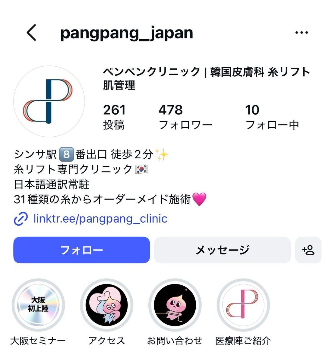 artblock_nftz's tweet photo. なんか糸リフトのレポ見たら、韓国で糸リフトする人達
高確率で専門のクリニックに行ってない人多いのなんで！？💦

絶対専門クリニックにいったほうがいいよ！
(専門の中でも見極めが必要なレベルの世界戦)

自他ともに認める韓国糸リフトはここらへんかな💭 https://t.co/sL7yRY43Qm