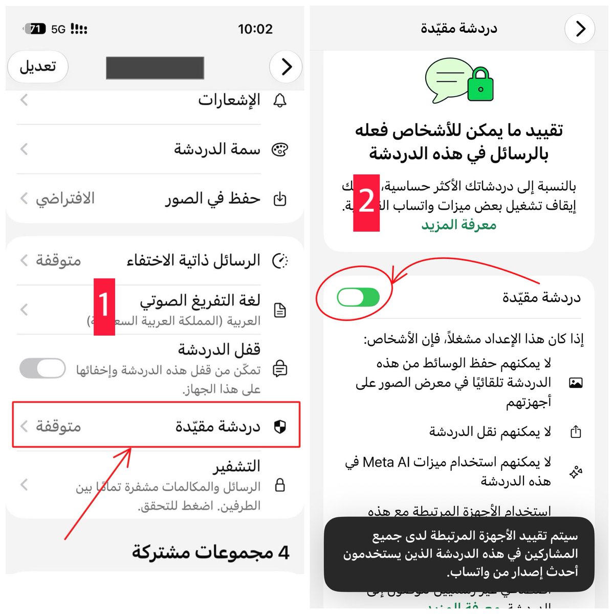 JEBi's tweet photo. شرح بالصور✅لتفعيل ميزة دردشة مقيدة في واتساب لحماية خصوصية دردشاتك

1-تذهب الي تبي تدردش معه
2-دردشة مقيدة
3-فعل دردشة مقيده راح تتفعل الحماية الرباعية لدردشاتك
🛑عدم حفظ الصور تلقائي/منع نقل الدردشة/منع الذكاءالاصطناعي/منع فتح دردشاتك من الويب او تطبيق غير رسمي اووكيل غير موثوق https://t.co/go78LFQeoa