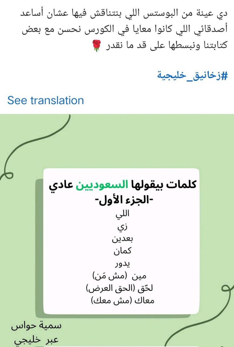 rialonair's tweet photo. يسجلون في كورسات تعليم اللهجه السعوديه واللي تقدم الكورس مصريه
بؤس وانعدام حياه! https://t.co/BsarzrE7D4