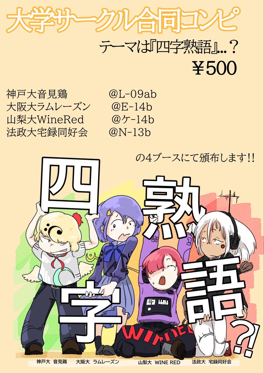 UgoudouCompi's tweet photo. #M3 #M3秋2026 
本日のお品書きです！
一枚500円で頒布します！
各サークルのブースでお待ちしております！ https://t.co/NyQLA7teJ3