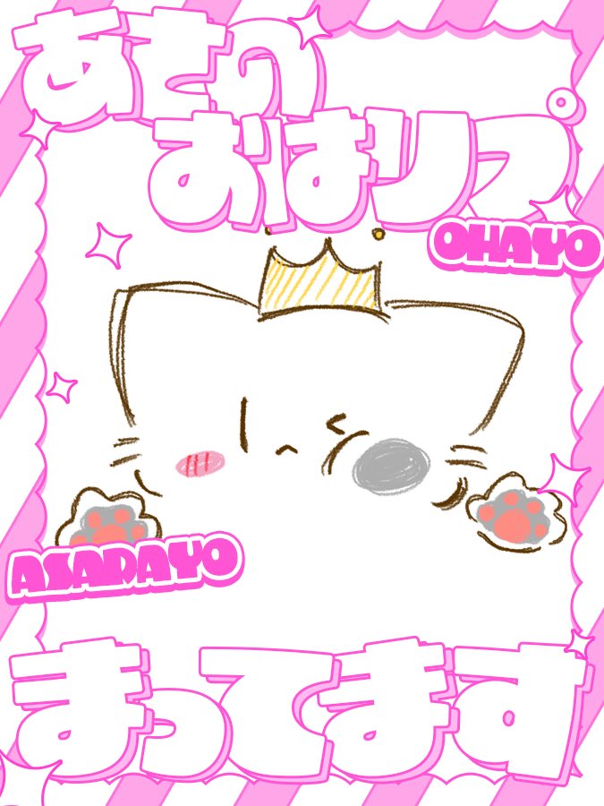 Myuno_M's tweet photo. °ʚ #おはようＶライバー ɞ°

おはようございますっ.ᐟ.ᐟ
みゅのです໒꒱

きょは日曜日ෆ
たーくさんゆるゆるしましょ 

準備中何したらいいんだろぅ.ᐣ.ᐣ
誰か教えてくださいඉ́  ̫ ඉ̀

「 おはよう 」待ってます > <

#IRIAM準備中︎︎
#IRIAMライバーさんと繋がりたい https://t.co/Bgr7G5VIuL
