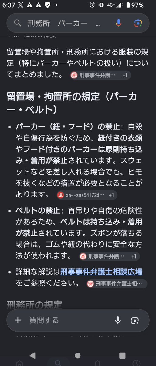 9630_tai_Ado's tweet photo. 違うかもだけど…

『患者A』の歌詞
私のパーカーには紐がない
どれもこれも皆んな勝手に紐がない
〜〜〜
私のファッションにはベルトない
流行でも皆んなベルトない

これって自殺防止するために抜いてあるってことかな…？
刑務所とかだと禁止されてる服だし、精神病院とかでもあり得そう。
#Ado https://t.co/9pspVxjVT4