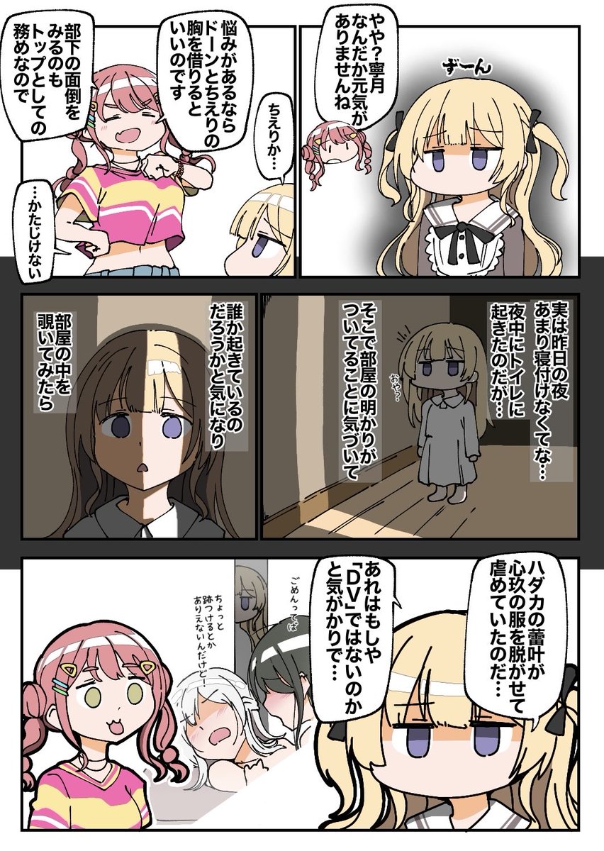 gomumishi's tweet photo. 寧月ちゃんの悩み
※注意 https://t.co/41vVDB087E