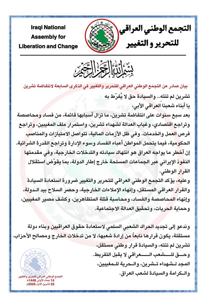 Forat7205's tweet photo. بيان صادر عن 
التجمع الوطني العراقي للتحرير والتغيير 
في الذكرى السابعة لانتفاضة تشرين ٢٠١٩ https://t.co/9Q3mPurX2H