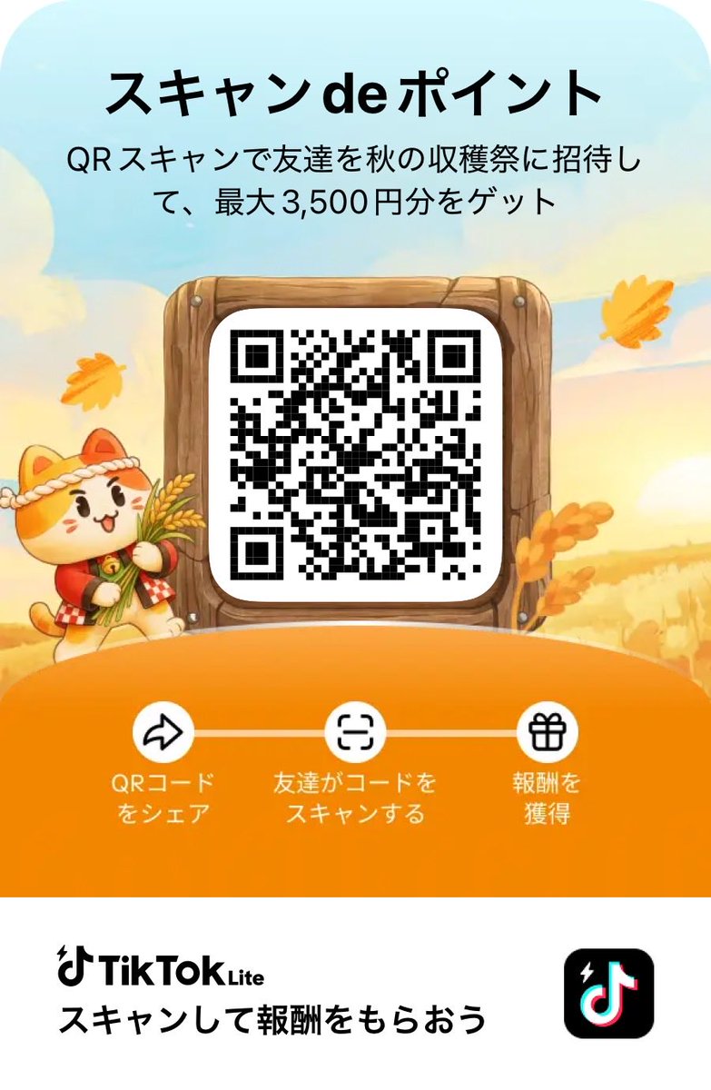 Suzu_life00's tweet photo. 🍠TikTokライト スキャンdeポイント🍠

✨合計5000円✨
即3500円　動画を見て➕1500円

新規さん、既存さんでも貰えます✨️

🔗 https://t.co/CCQwx6oaIg…

#TikTok #TikTokLite PR

QR⬇️ https://t.co/zHp7MQ1DRs