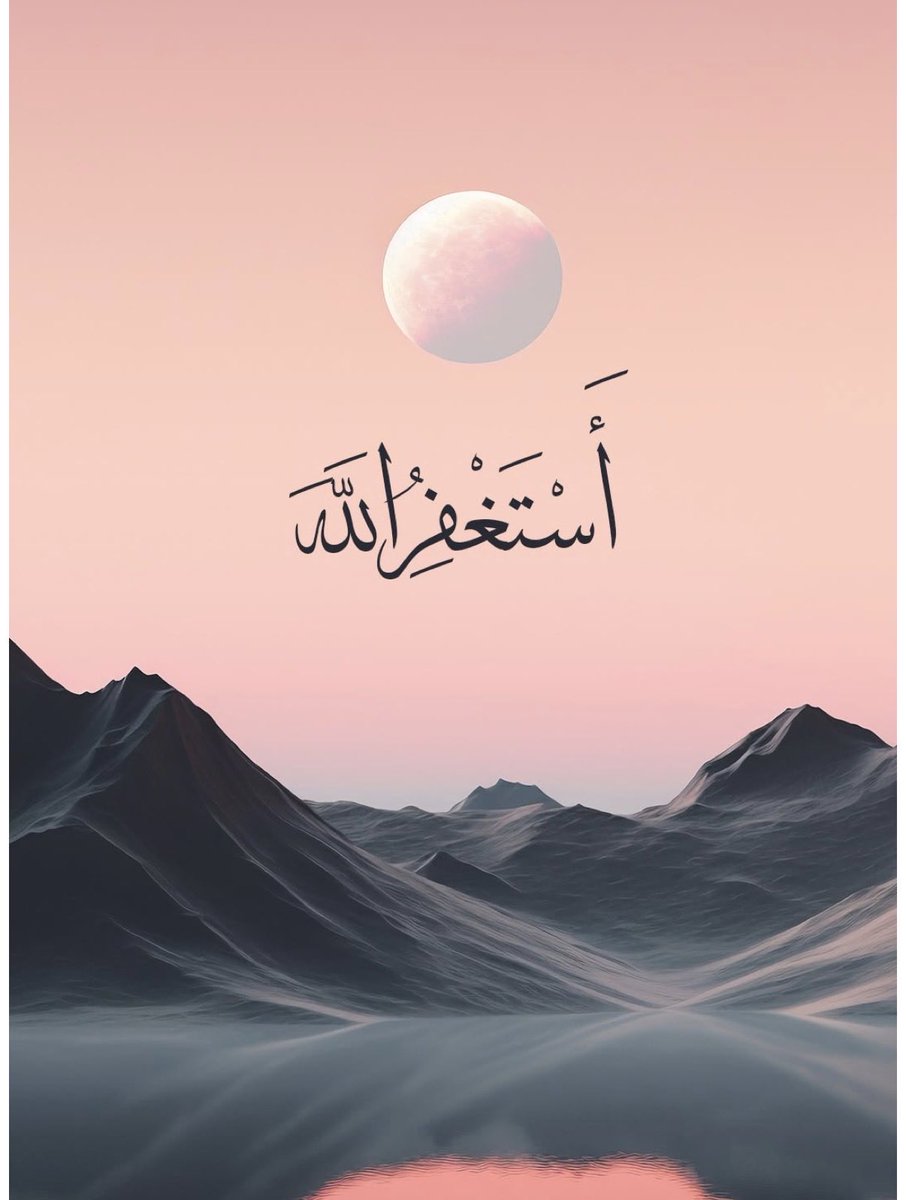 Ds4ZicAPwj9mh8r's tweet photo. 🌸🌸🌸🌸

﴿ وَبِالْأَسْحَارِ هُمْ يَسْتَغْفِرُونَ ﴾

اللهم اجعلنا من المستغفرين بالأسحار
واجعل لنا من كل همٍ فرجًا ومن كل ضيقٍ مخرجًا
واغفر لنا ولوالدينا

أستغفر الله العظيم الذي لا إله إلا هو
الحي القيوم وأتوب إليه🌿

 @RTwit_1  
  @islamic_pic 
@ya_allah_2 https://t.co/0q3kfb2jc1