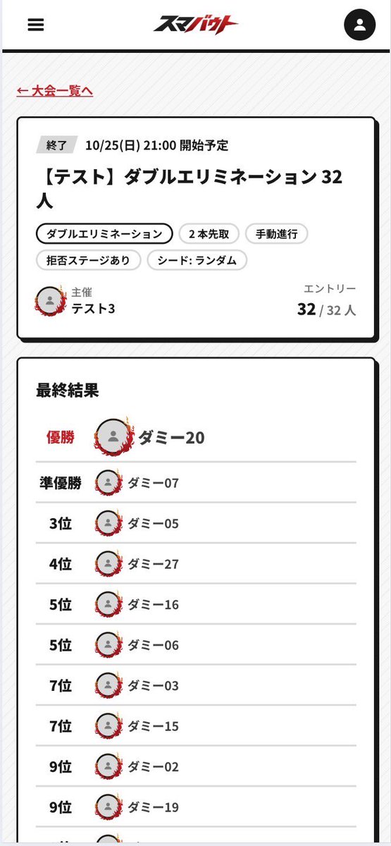 smash_bout's tweet photo. 【Update】
大会機能を追加いたしました。
アカウントがあればどなたでも開催、参加ができます。

シングルエリミからダブルエリミまで、総当たりにも対応しております。

また、運営もやりやすいようUIや機能を工夫しておりますのでぜひお試しください。

https://t.co/aVC3onLodv https://t.co/sOxXOoczXw