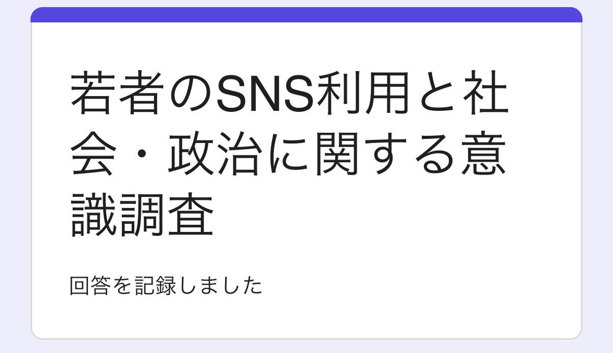 koutya014's tweet photo. @hw47fn はじめまして！回答ありがとうございます🙇🏻‍♀️
こちらもアンケート回答いたしました！ https://t.co/cPmDn36FhW