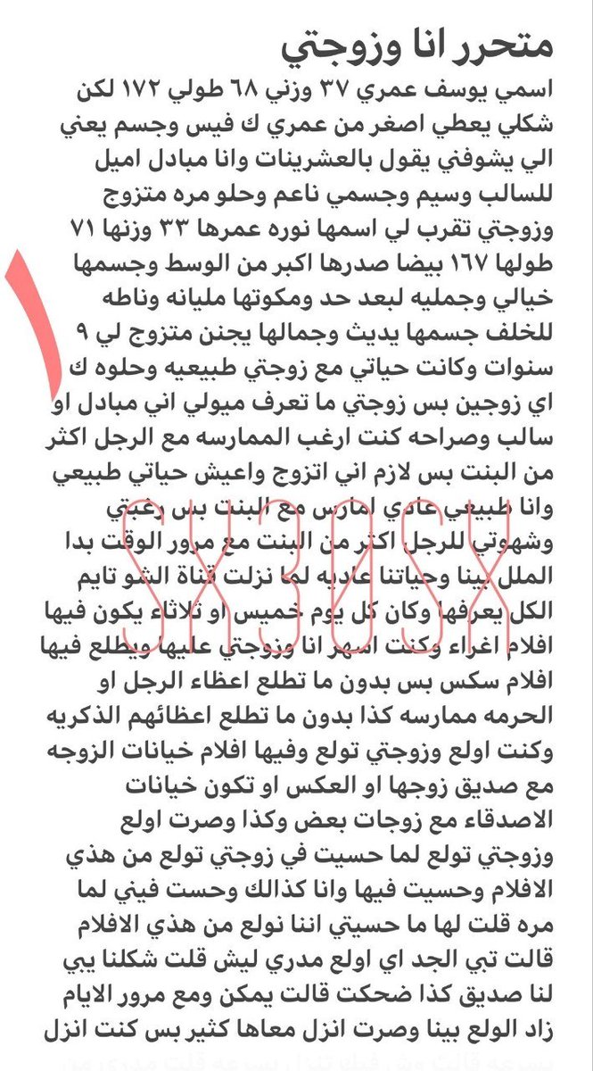SX30S_X's tweet photo. قصه تحرر 🔞ريتويت❤️ لايك

 الجزء الاول 

اللي يسألني من وين أجيب القصص؟ 
حطيت لكم الرابط في المنشور المثبت 📌
#قصص https://t.co/nr2jwCH72z