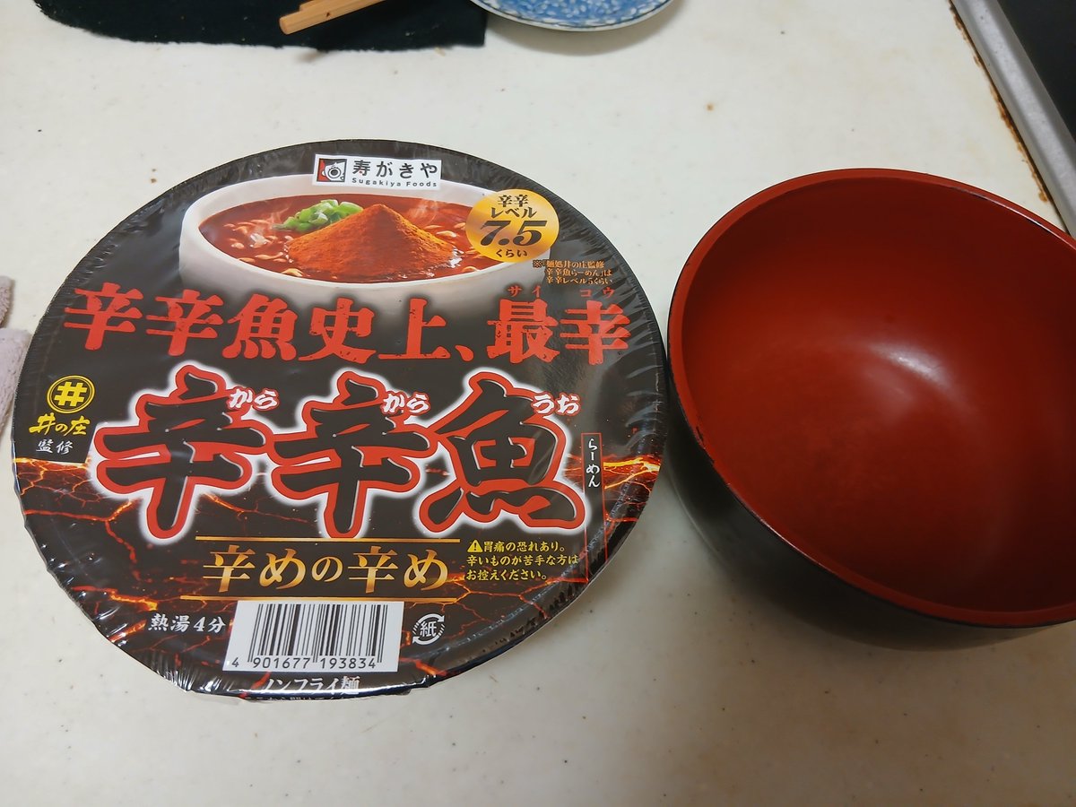 sueyuuki's tweet photo. 朝のこの時間から食べるものじゃないのは、分かってる。おはようございます。 https://t.co/BY6FFXofUH