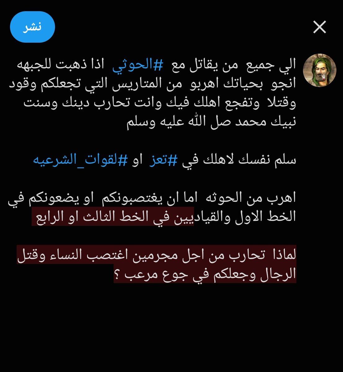hamad511_v's tweet photo. 🔥عاجل
#عاجل
#عاجل_الان
#اليمن
#الحوثي
#صنعاء
#تعز 
#اليمن_الان https://t.co/bEgkCbYg2H