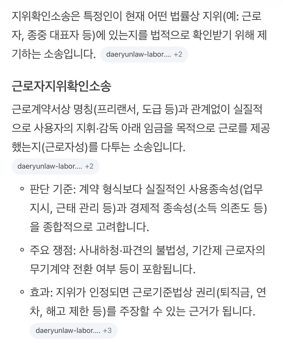 gwthigh's tweet photo. 활중후 200일넘게 복귀탈퇴여부 안알려주니까 시간낭비하기싫어서  지위확인소송 걸어버린거 성격진짜존나시원ㅆㅂ 정공법의남자야 웨이크원나오자제발

(지위확인소송이 뭔지모르고 복귀시켜달라고 고소한줄아는 저능아들은없겠지ㅠㅠ) https://t.co/ebNymYre4D
