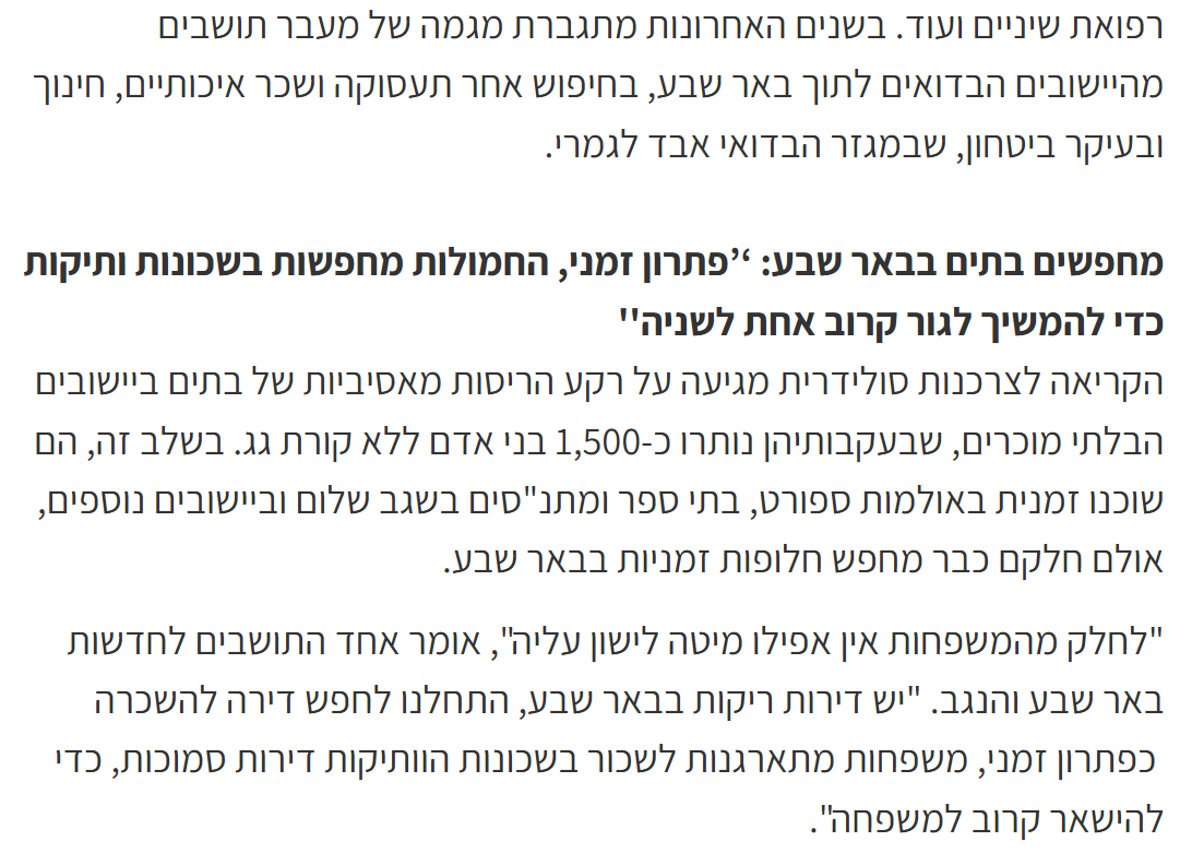 aviadggoldberg's tweet photo. @dvir_luzon לא יודע אם מסכים לפתרון ששמעון מציע, אך להרוס בלי לדאוג לחלופות יוצר רק נזק לערים המעורבות.
אפשר להפסיק עם הדמגוגיה... https://t.co/QDD5EWDyNG