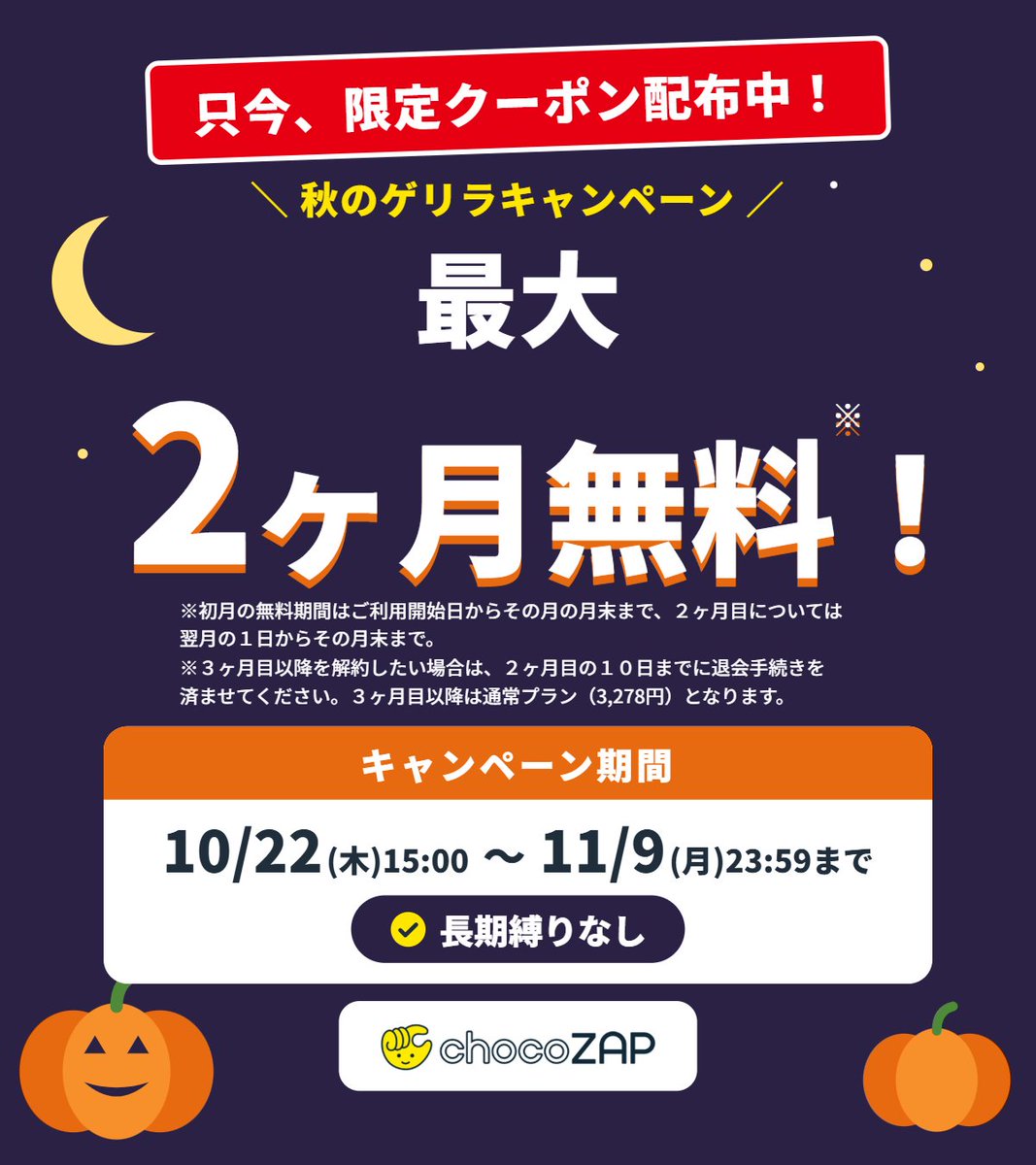 chocozap_ tweet picture