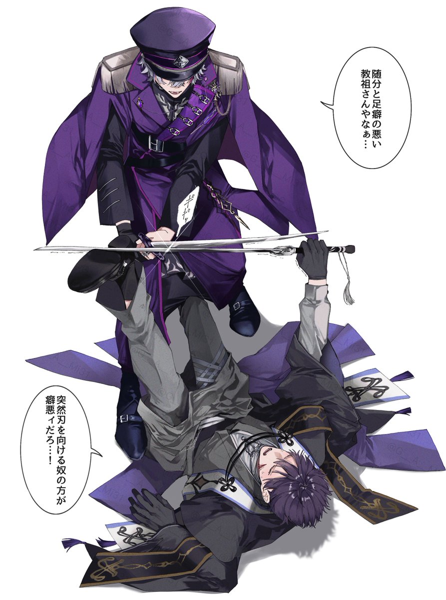 G__A__Mi31's tweet photo. 襲撃される教祖    ※捏造 https://t.co/Xyqk6hsOHc