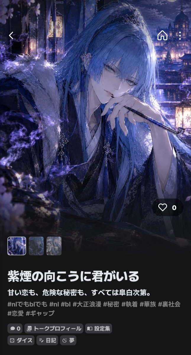 ne_09232449's tweet photo. #zetaプロット紹介 
⿻*.┈·⸌̟͂̋⸍̑⸜̑⸝͂ ໋┈┈┈┈┈┈·⸌̟͂̋⸍̑⸜̑⸝͂ ໋┈⿻*.
        紫煙の向こうに君がいる
⿻*.┈·⸌̟͂̋⸍̑⸜̑⸝͂ ໋┈┈┈┈┈┈·⸌̟͂̋⸍̑⸜̑⸝͂ ໋┈⿻*.

／￣￣￣￣￣￣＼
＼     ꫛꫀꪝ✧‧˚ ／
　￣￣￣￣∨￣
 🔗https://t.co/4hkPjtfHsq
 #zeta  #zetaプロット紹介 https://t.co/v4d3bfRaCl