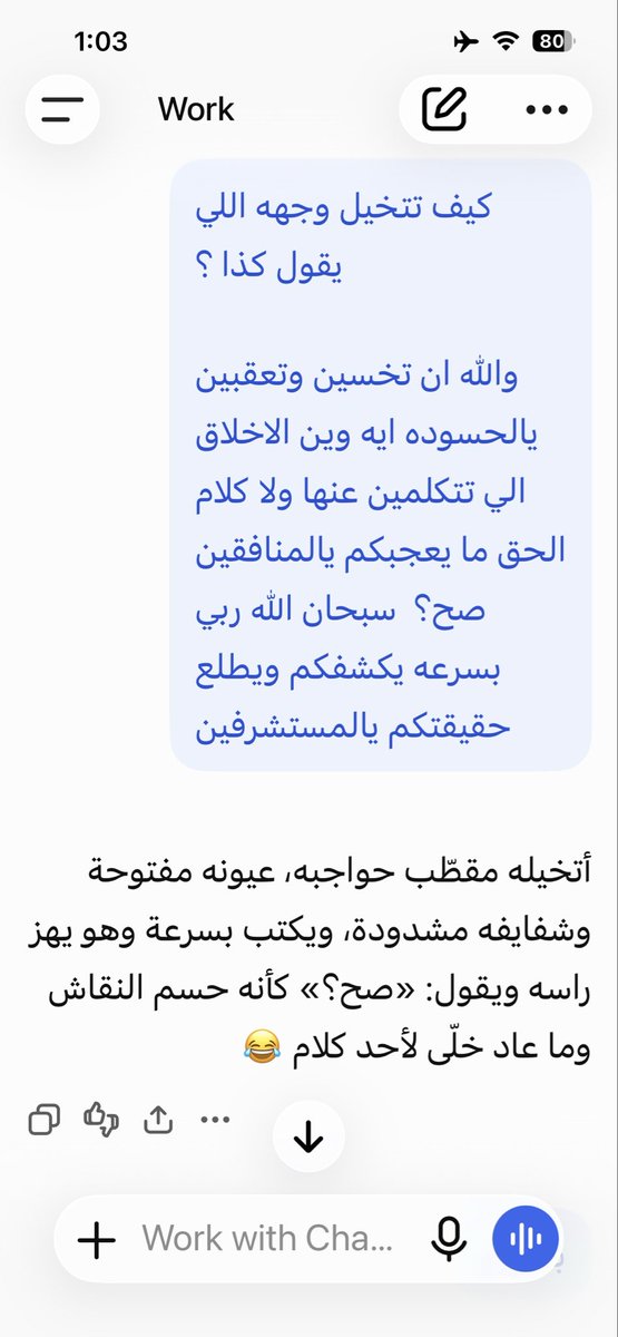 i_kibou's tweet photo. @21w4tj @i_DoOdi سالت تشات جي بي تي عن ردك كيف يتخيل وجه اللي كتبه .. شوفي وش قال 🤭 https://t.co/TGFBZXCfBl