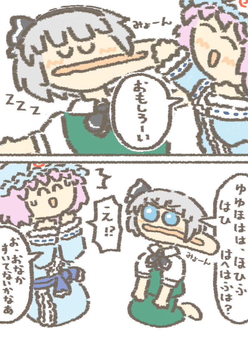 Yoyo37695224's tweet photo. もどらなくなった魂魄妖夢 https://t.co/pamO9xveVe
