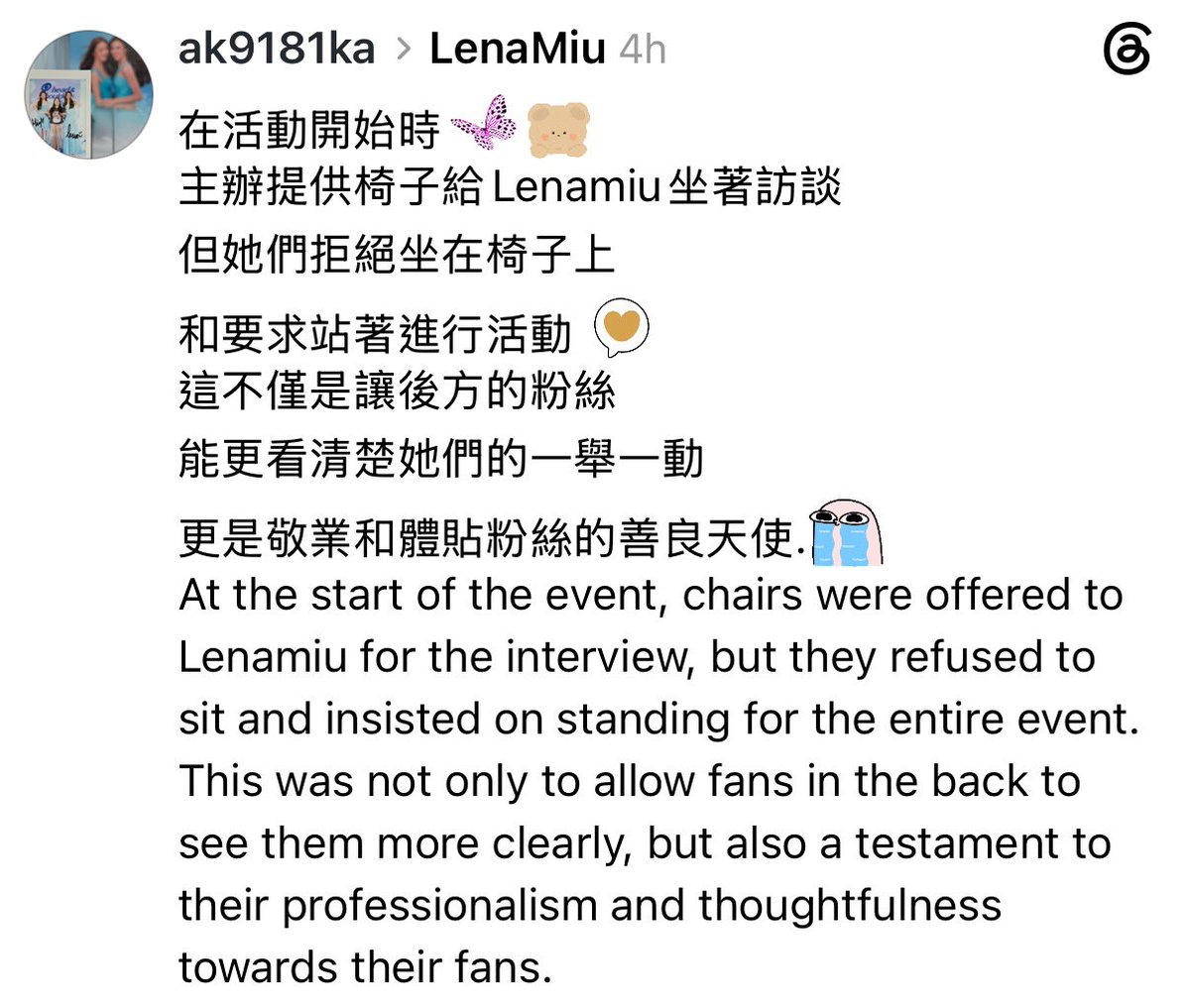ecbae_'s tweet photo. Why them? This. 

The fan said during the fan meet, they refused to sit during the interview and chose to stand so fans, especially those at the back, could see them clearly 🥹 the thoughtfulness and the love they have for their fans… they really want everyone to have the best experience and beautiful memories to take home. My sweetest girls with the biggest hearts 😭🤏🏻❤️ 

#LenaMiu #ลีน่าหมิว