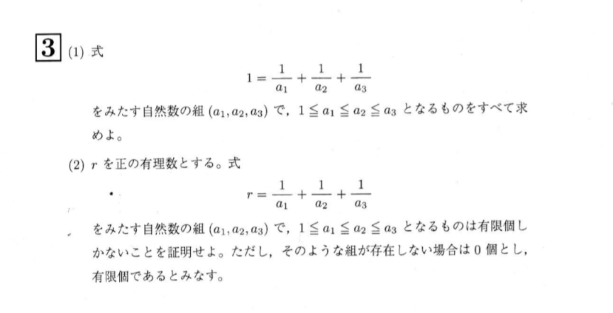 Action_4everl's tweet photo. 防衛医大 第1問 類題
基礎：富山大学・2006年(左)
発展：信州大学・2013年 第3問(右) https://t.co/JajlH3oG3p