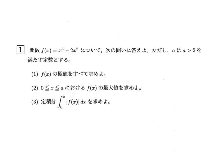Action_4everl's tweet photo. 防衛医大 第6問 補題
基礎：北海道大学・2026年 前期 文系 第1問
発展：東京大学・2024年 理系 第2問 https://t.co/2w1CX1j6qS